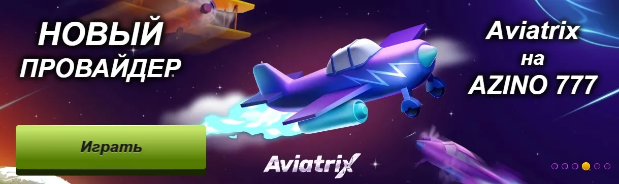 Azino777 зеркало сайта на сегодня мобильная версия Azino777 зеркало сайта на сегодня мобильная версия